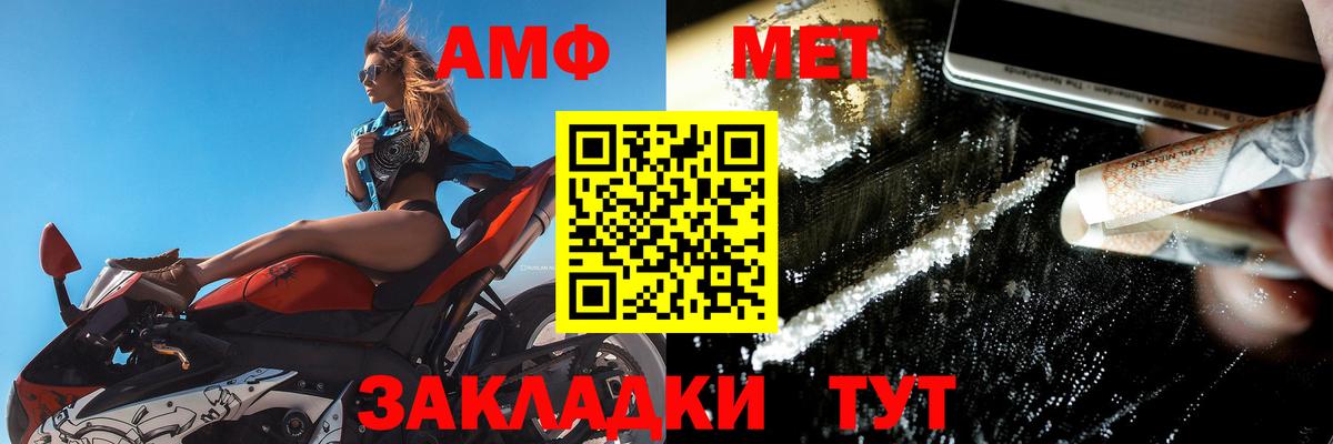АМФЕТАМИН Розовый Орехово-Зуево