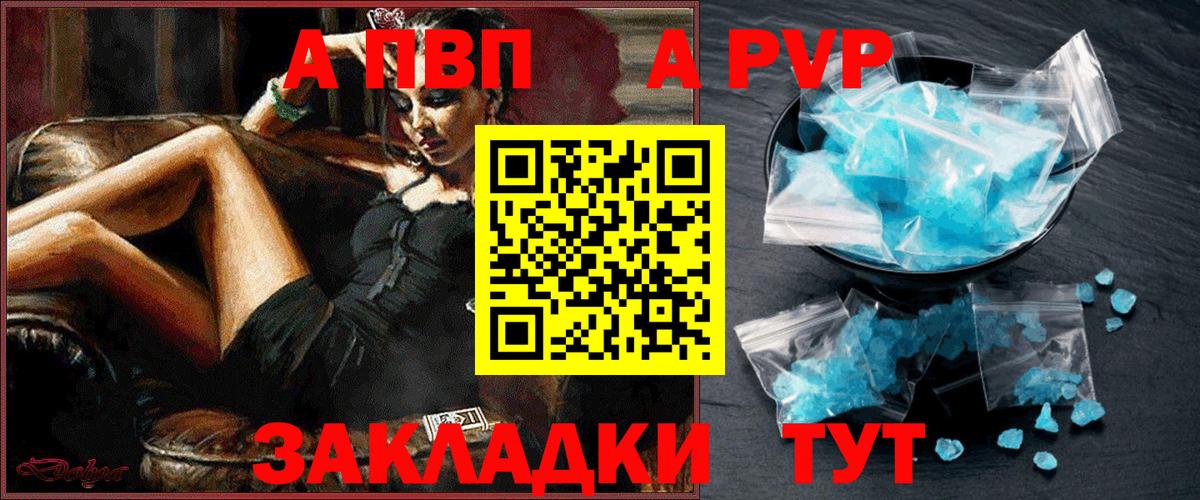 APVP  Вход с VPN  дарнет шоп  Alpha PVP VHQ  Орехово-Зуево 