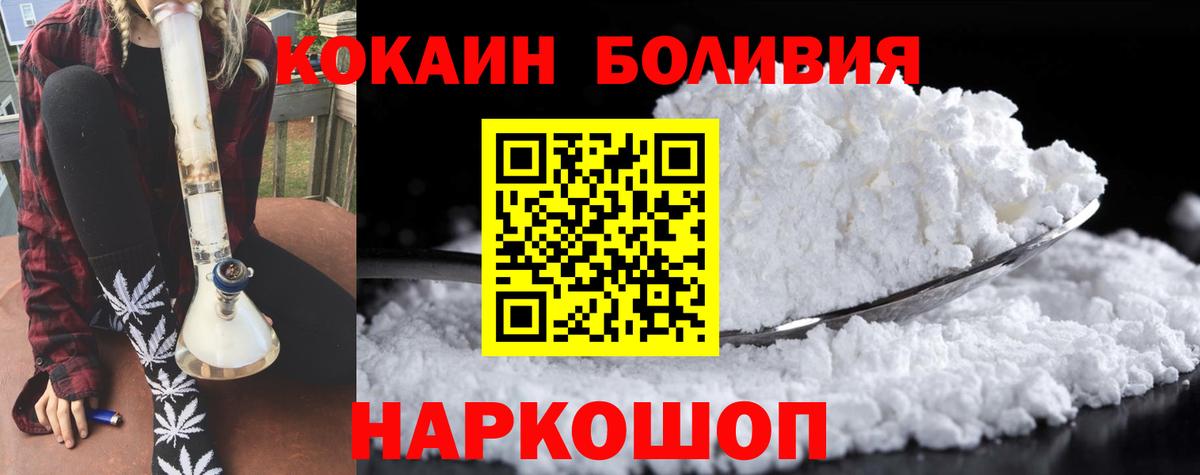 Кокаин Fish Scale  Cocaine Columbia  Вход с VPN  Орехово-Зуево 