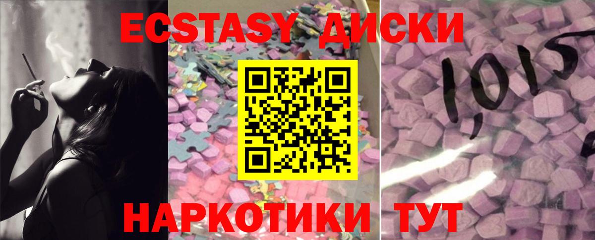 блэк спрут ONION  ЭКСТАЗИ  Вход с VPN  Орехово-Зуево  ЭКСТАЗИ DUBAI  Ecstasy диски 