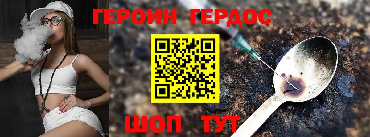 Героин  ГЕРОИН гречка  Вход с VPN  Орехово-Зуево 