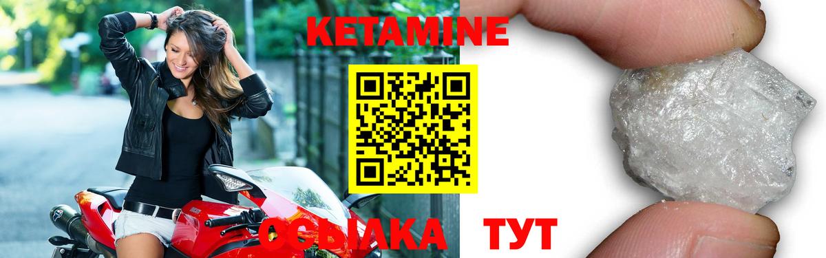 Кетамин VHQ Орехово-Зуево