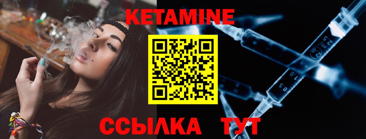 Орехово-Зуево  Кетамин VHQ  Вход с VPN  Кетамин VHQ 
