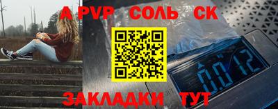 крисы Славянск-на-Кубани