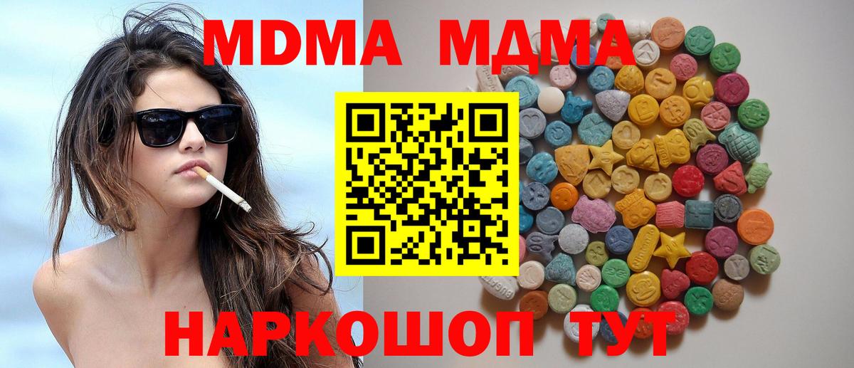 Орехово-Зуево  MDMA VHQ  МДМА кристаллы  MDMA  Вход с VPN 