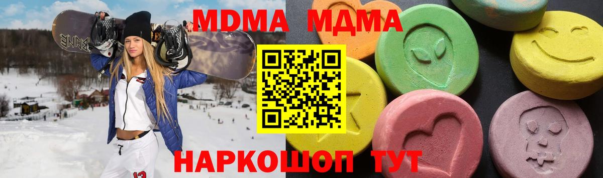 МДМА кристаллы Орехово-Зуево
