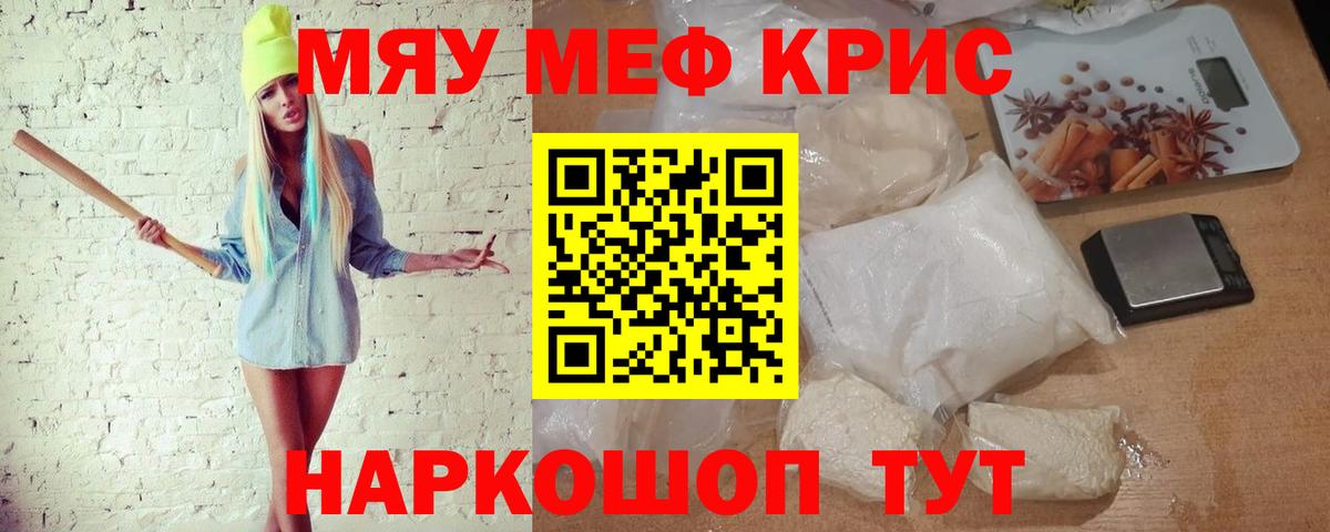 Мефедрон мука  Вход с VPN  Орехово-Зуево 