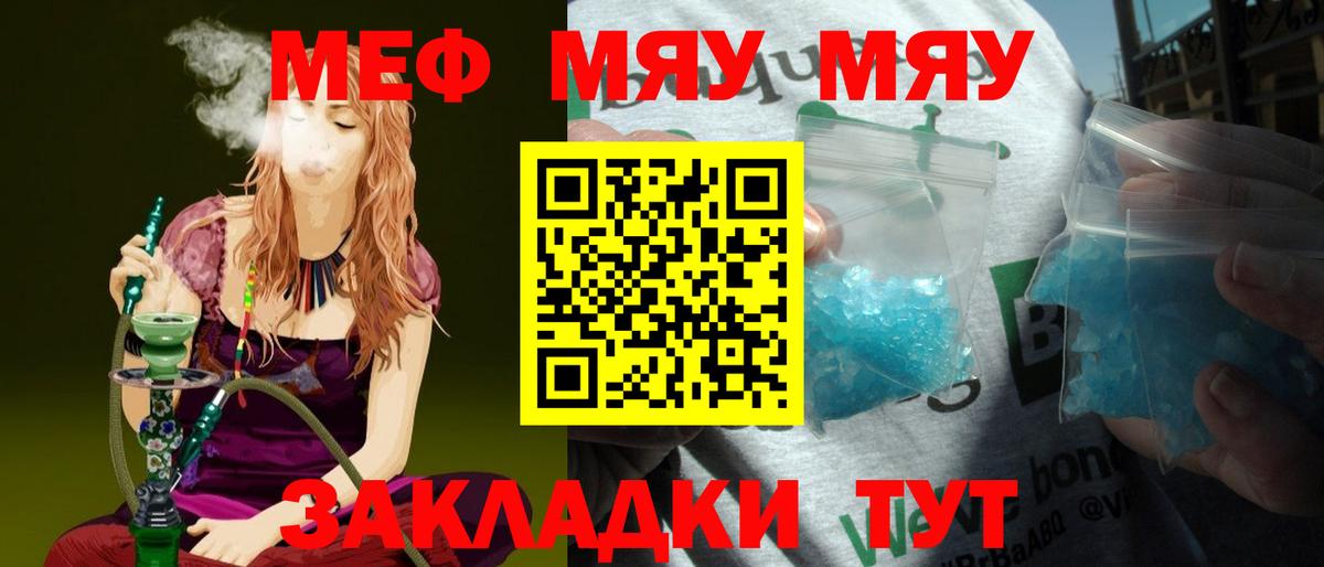 Меф кристаллы Орехово-Зуево