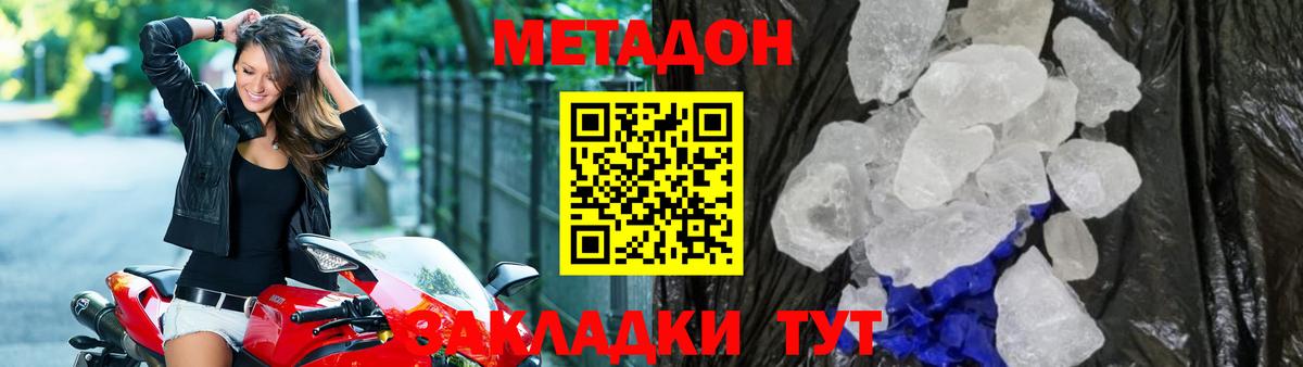 Метадон methadone  Вход с VPN  Орехово-Зуево 