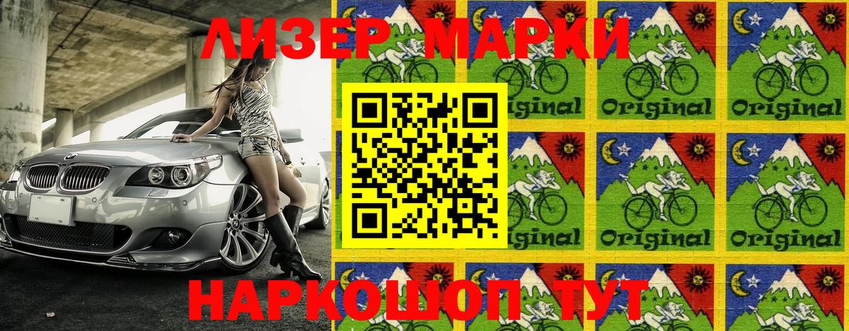 Марки 25I-NBOMe 1500мкг  Марки 25I-NBOMe  Орехово-Зуево  Вход с VPN 