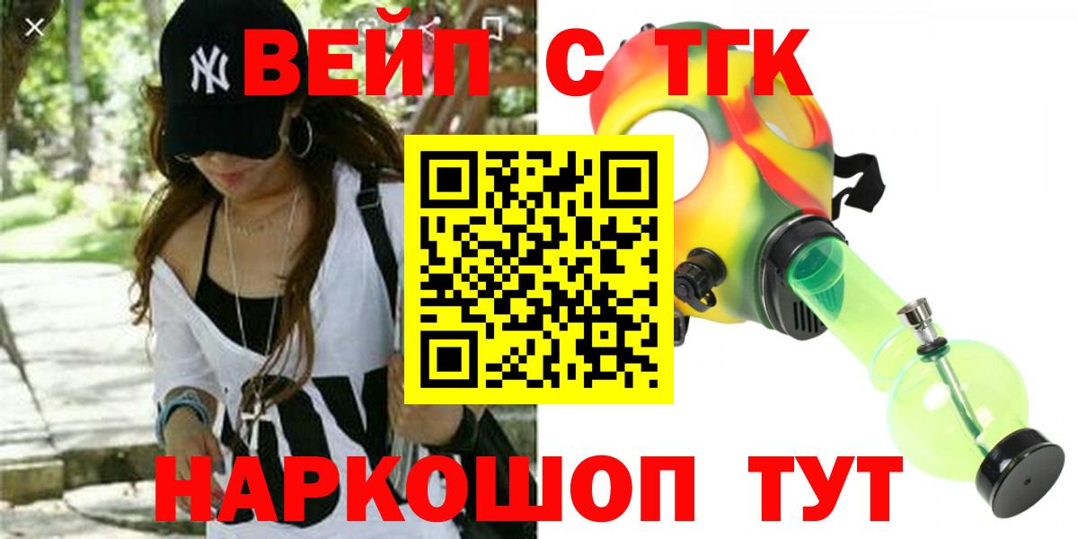 Дистиллят ТГК вейп Орехово-Зуево