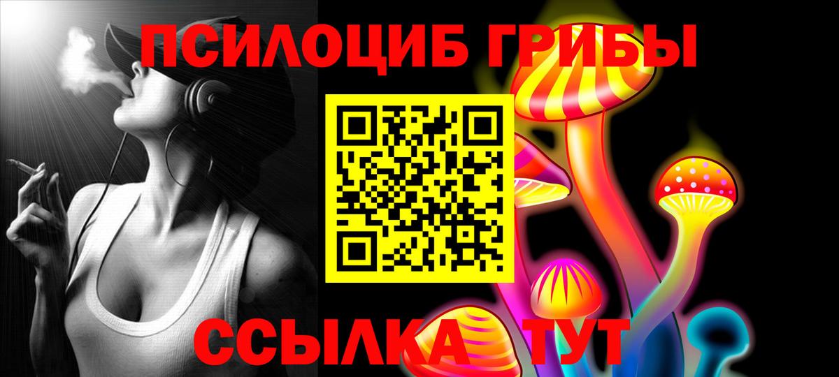 Орехово-Зуево  Галлюциногенные грибы ЛСД  Вход с VPN 