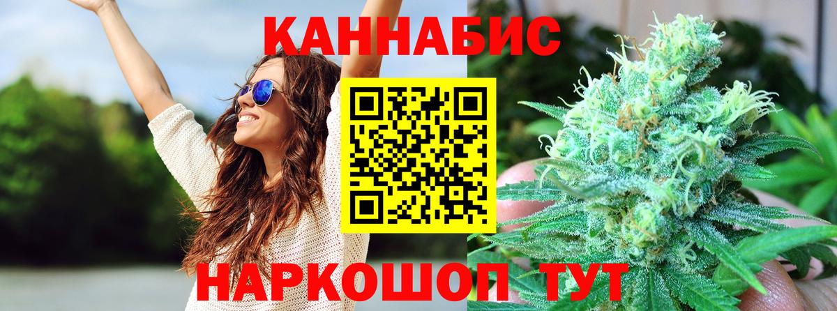 Бошки марихуана White Widow  Вход с VPN  Марихуана семена  Орехово-Зуево  Канабис AK-47 